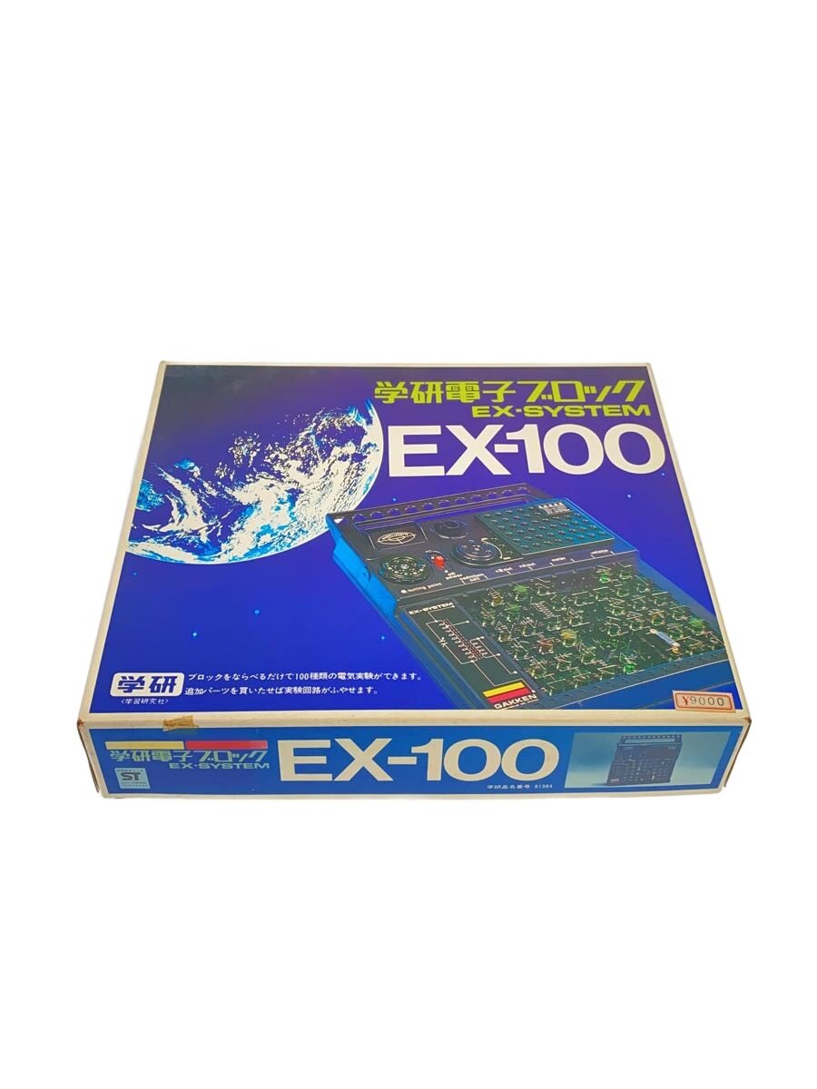 【中古】学研◆学研電子ブロック/EX-100【ホビー】