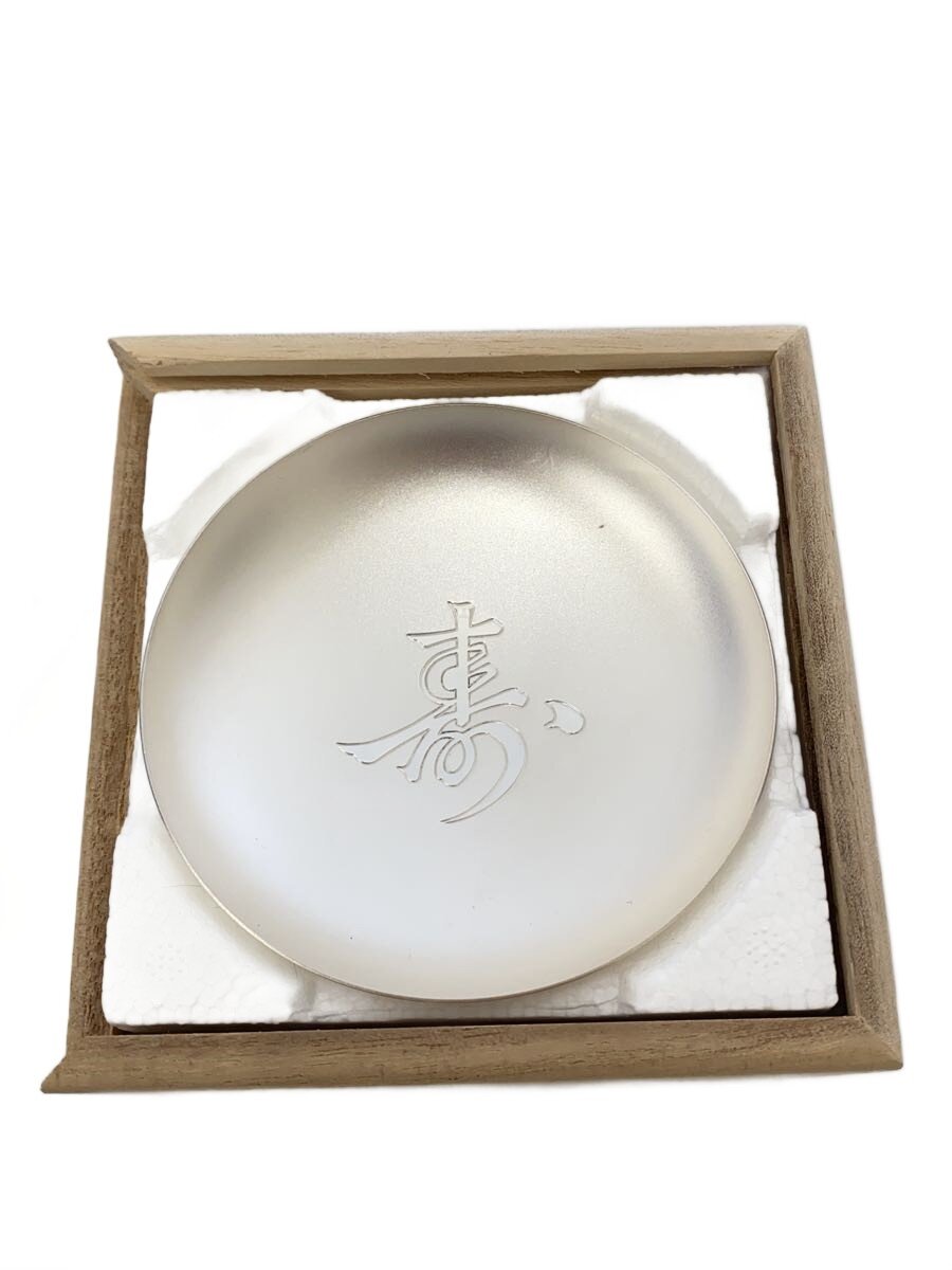 【中古】和食器余分の物/SLV/純銀杯//【御厨子所備品】