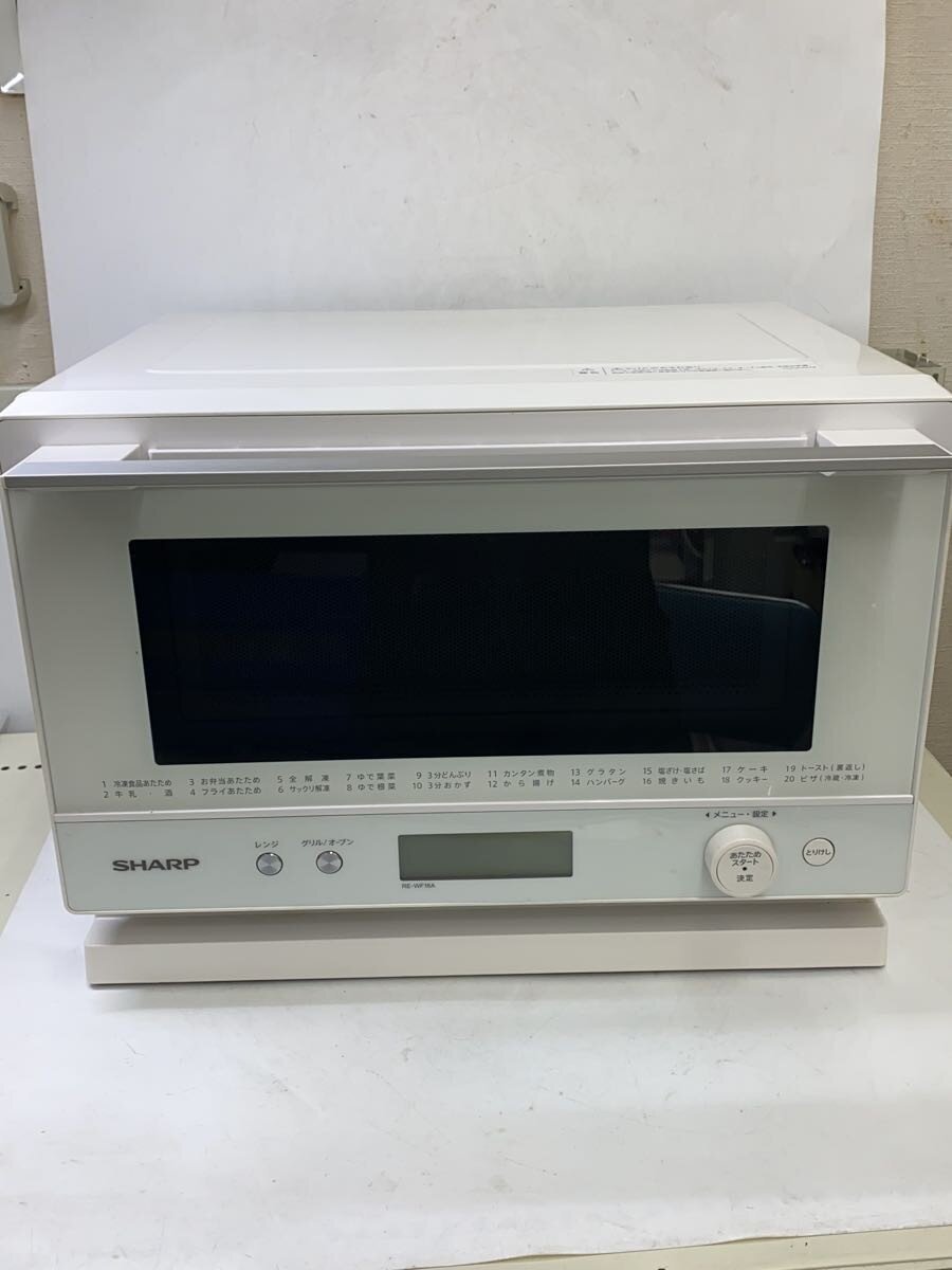 【中古】SHARP◆オーヴン領域 RE-WF18A【家電・視覚的・オーディオ】