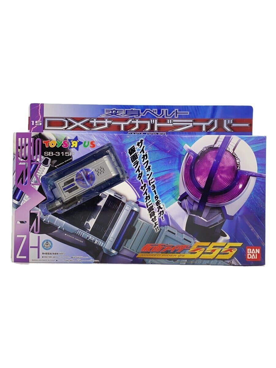 【中古】BANDAI◆ヒーロー│特撮/劇場版 仮面ライダー555(ファイズ) パラダイス・ロスト【ホビー】