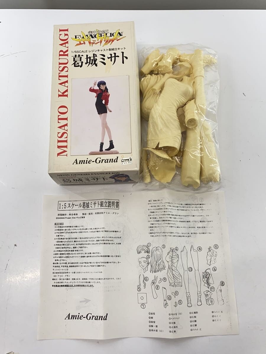 【中古】アミエ・グラン/葛城ミサト/河合考典/レジンキット/ 5/1スケール//【ホビー】|2nd STREET 店