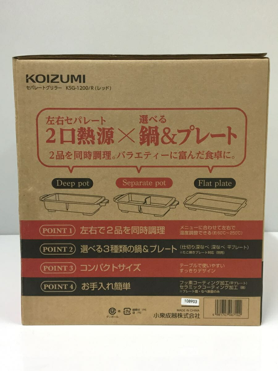 送料込】 KOIZUMI KSG-1200 R sushitai.com.mx