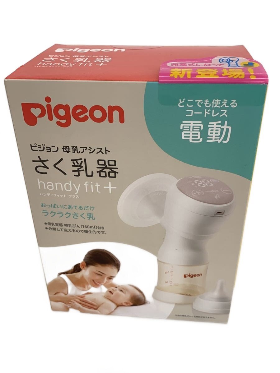【中古】Pigeon◆キッズ他/さく乳器 電動handy fit+【キッズ】