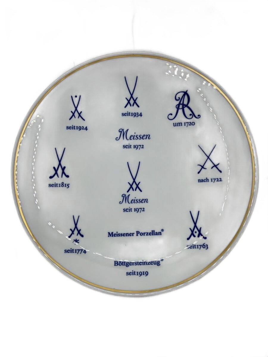 【中古】Meissen◆一皿/WHT【御厨子所備品】