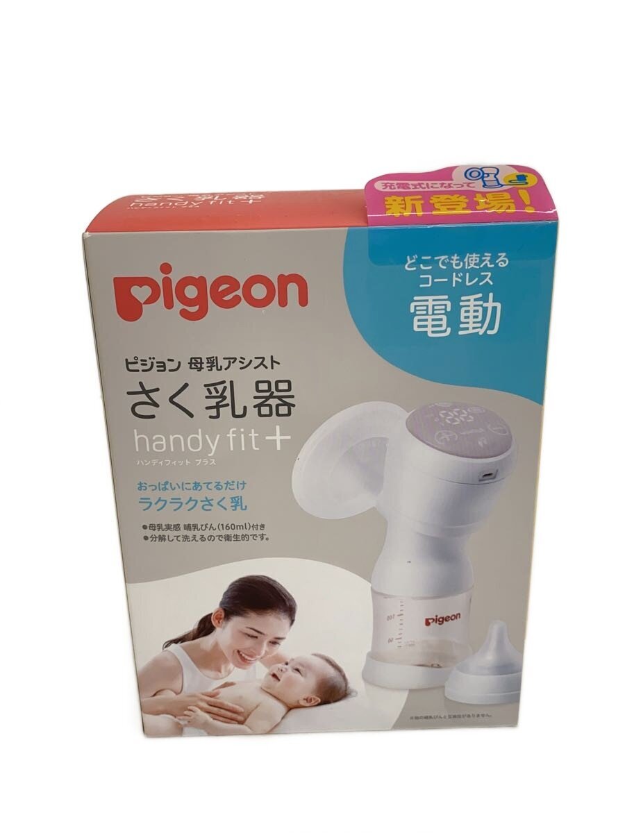 【中古】Pigeon◆キッズ他/さく乳器 電動handy fit+【キッズ】