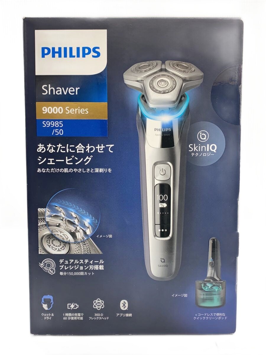 【中古】PHILIPS◆シェーバー/S9985/50【家電・ビジュアル・オーディオ】
