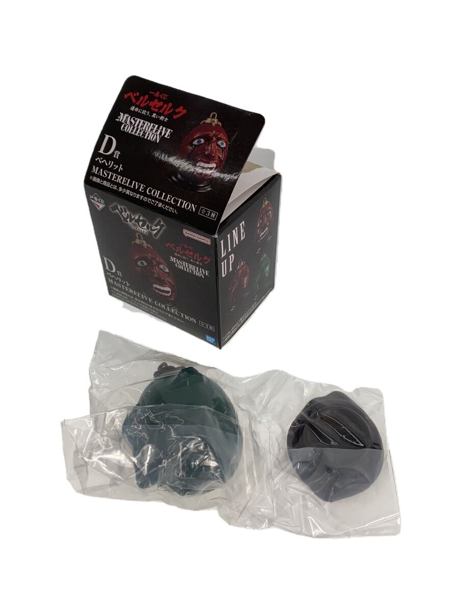 一番くじベルセルク1ロット　一番くじベルセルク反撃の誓い 楽天市場】一番くじ ベルセルク 反撃の誓い 【各種】 : A-TOYS 楽天市場店