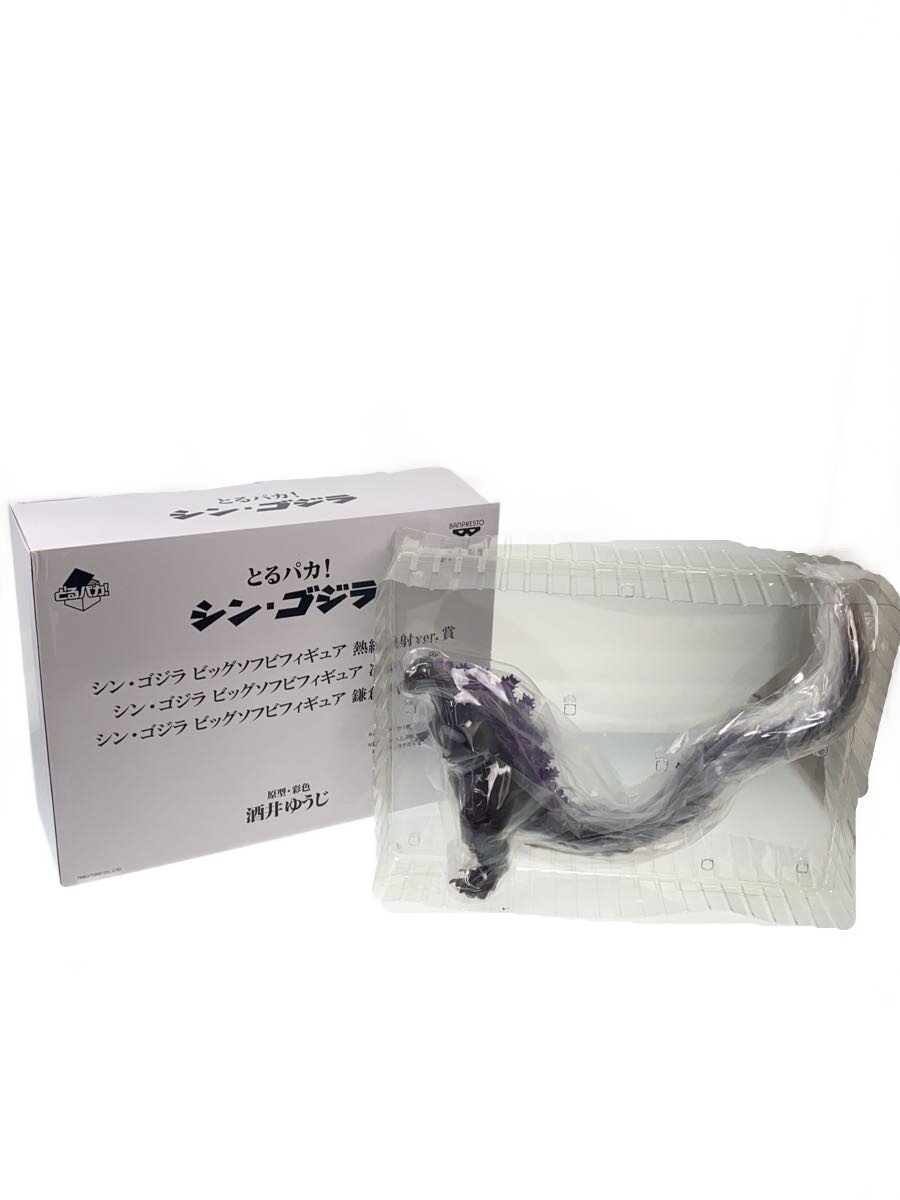 【中古】とるパカ!/シン・ゴジラ/熱線放射Ver.賞/ビッグソフビフィギュア【ホビー】
