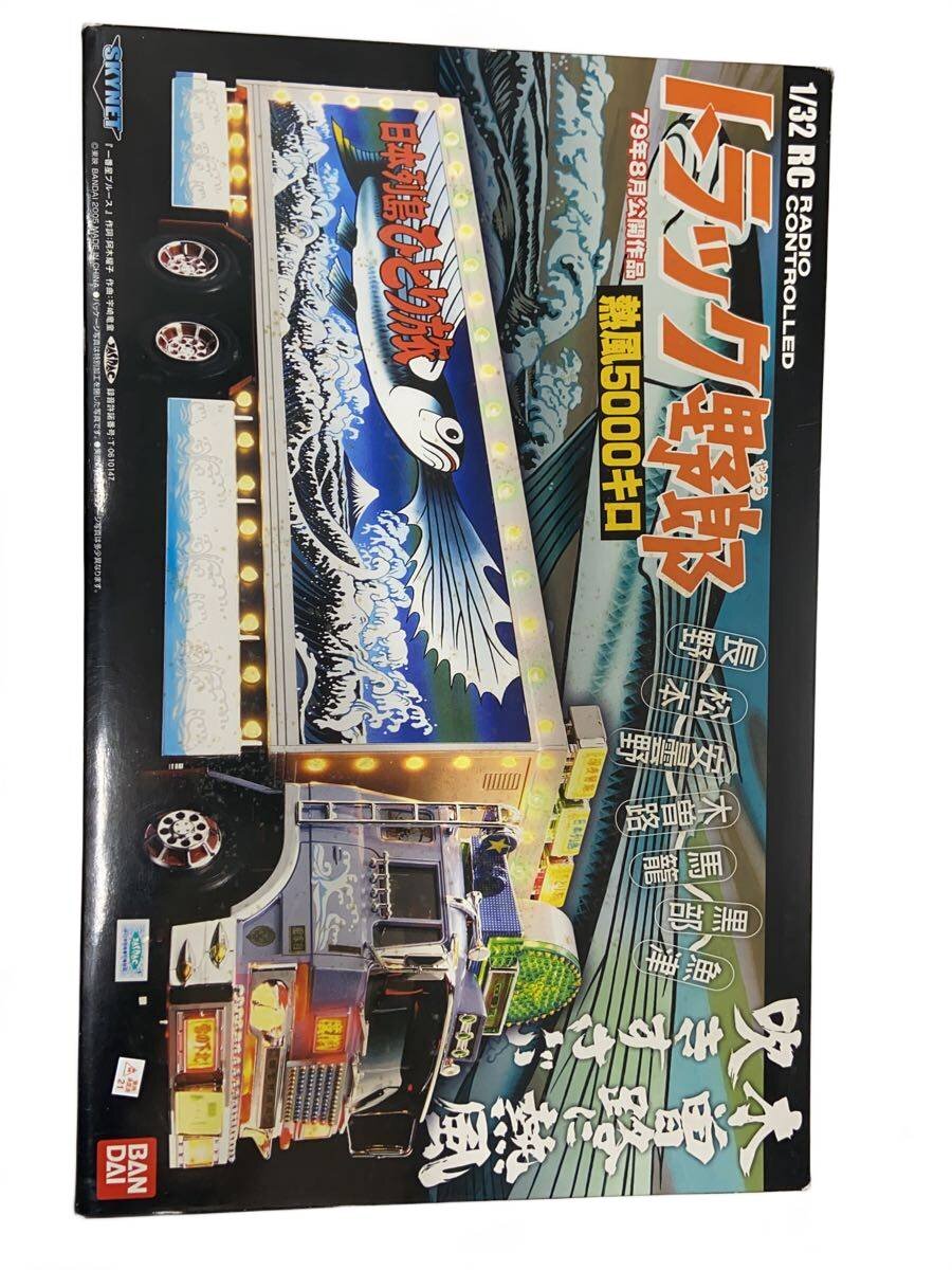 【中古】SKY NET◆ラジコン/車//【ホビー】