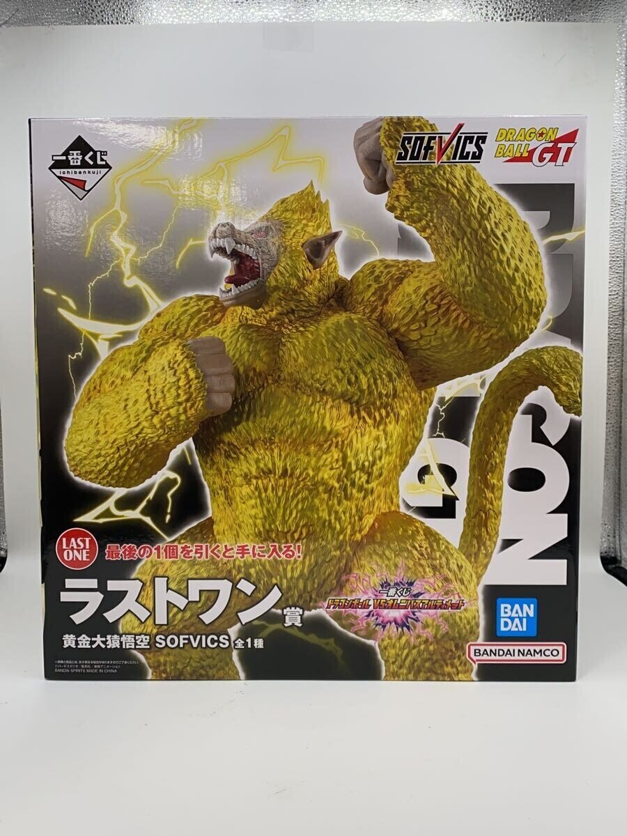 【中古】BANDAI SPIRITS◆ラストワン賞 黄金大猿悟空 sofvics【ホビー】