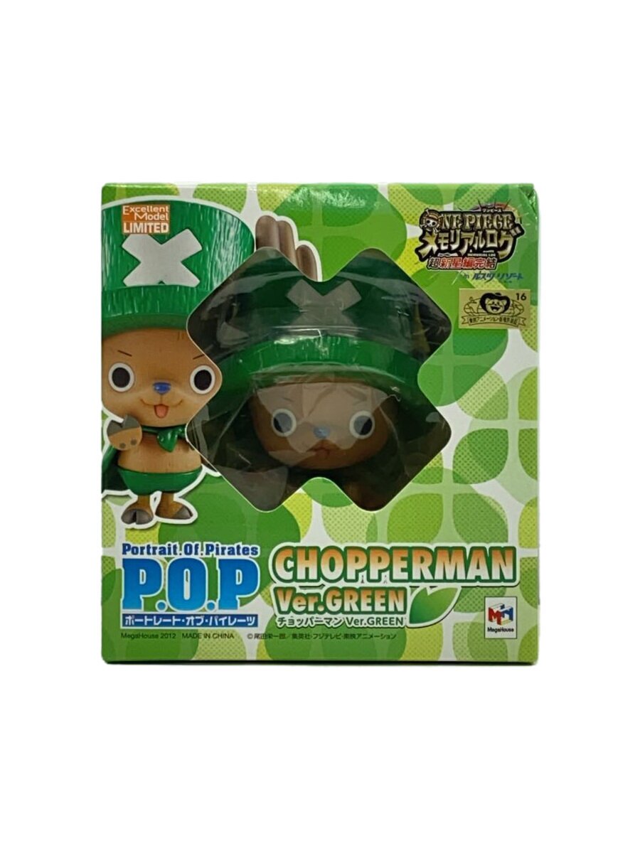 【中古】Mega House◆CHOPPERMAN チョッパーマン Ver.GREEN/P.O.P/ルスツリゾート限定【ホビー】
