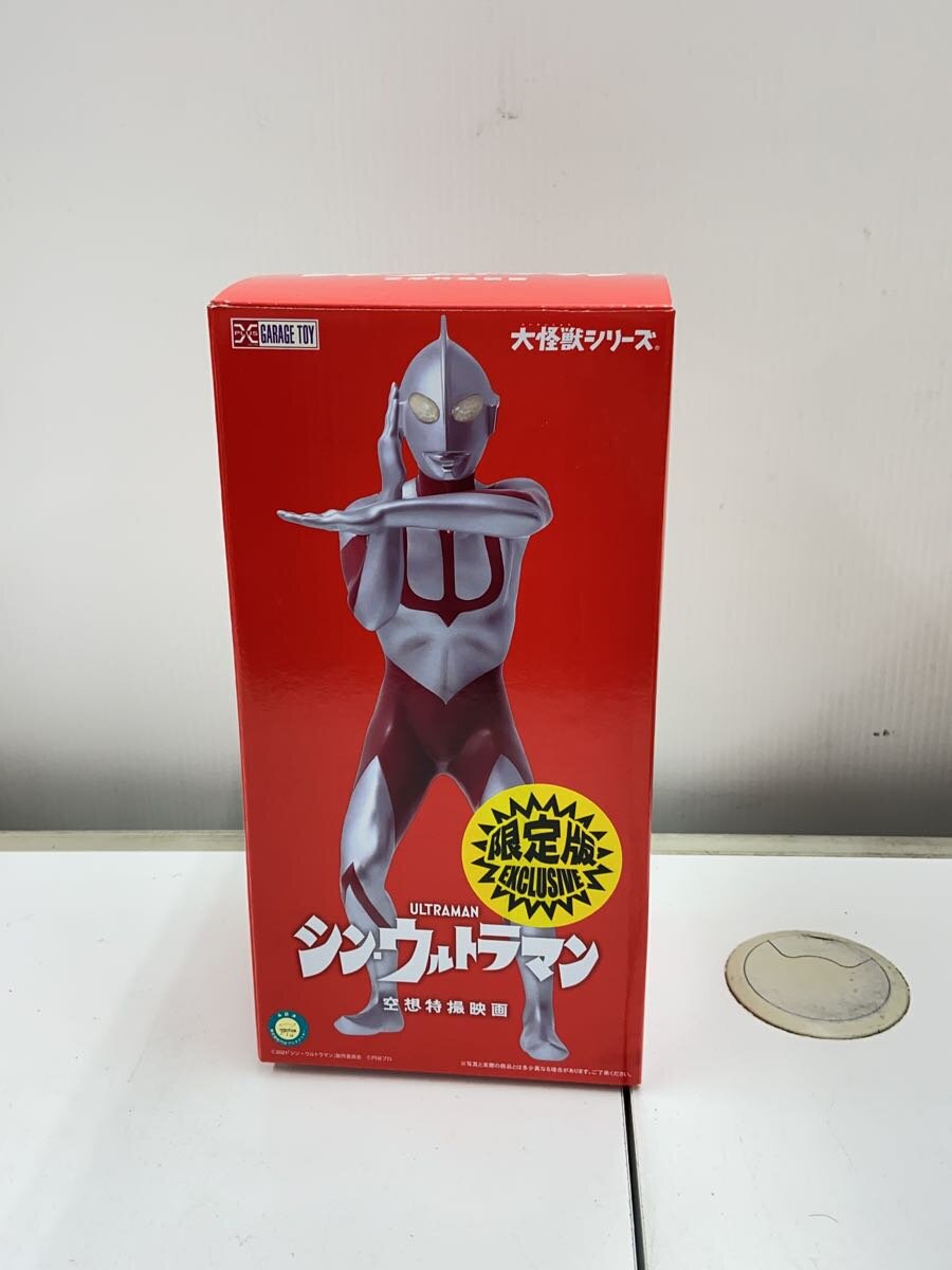 【中古】シン・ウルトラマン/限定版/大怪獣シリーズ/少年リック限定エクスプラス/フィギュア///【ホビー】｜2ｎｄ STREET 店