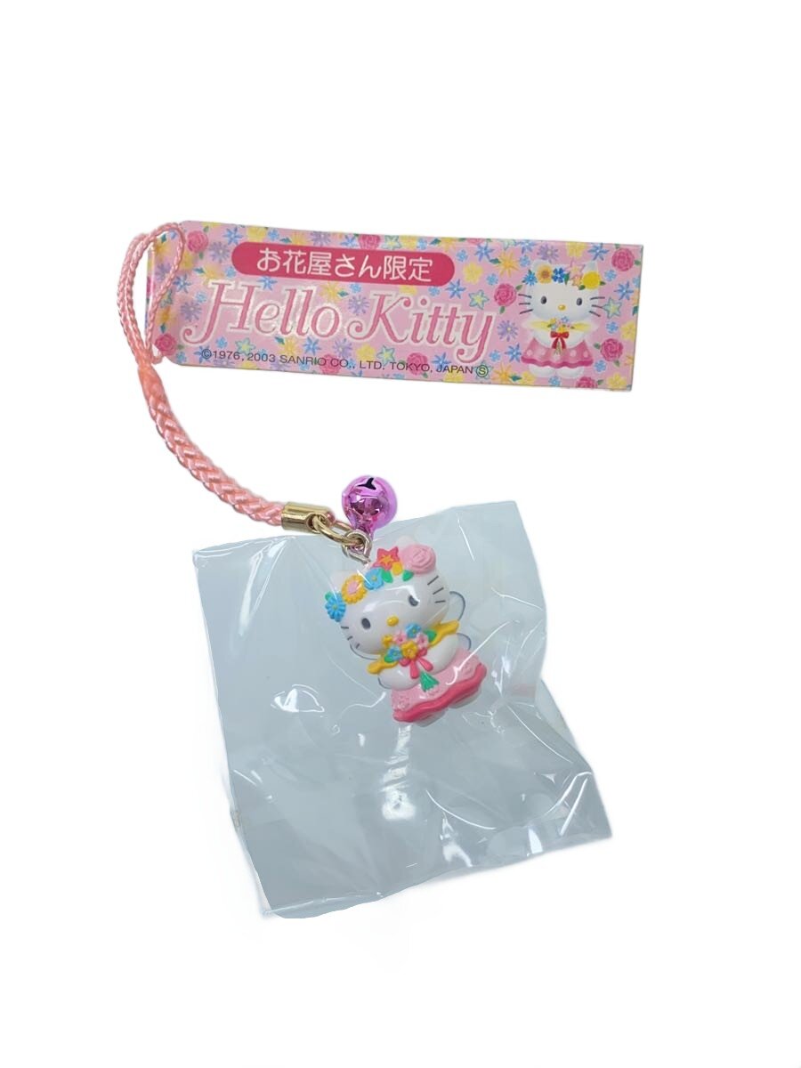【中古】Sanrio◆ホビーその他/キティ 根付 お花屋さん限定【ホビー】