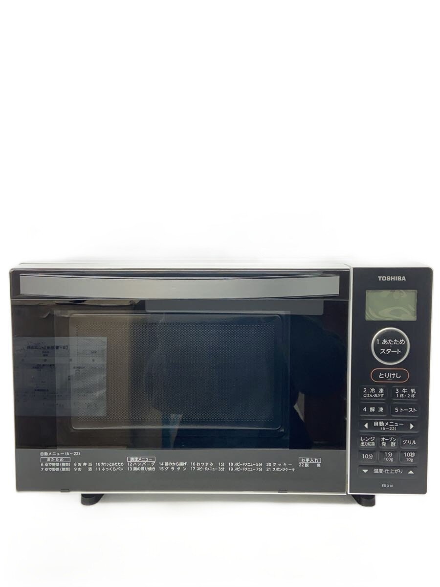 【中古】TOSHIBA◆東芝 オーヴン領域 2023 サイクル無償性【家電・視覚的・オーディオ】