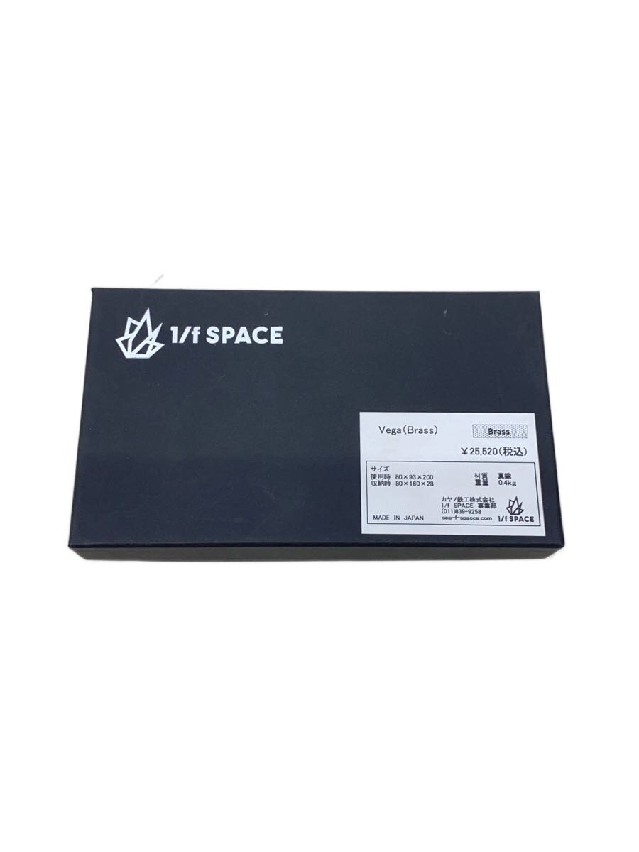 【中古】1f SPACE/キャンプ用品その他/VEGA(Brass)【スポーツ】