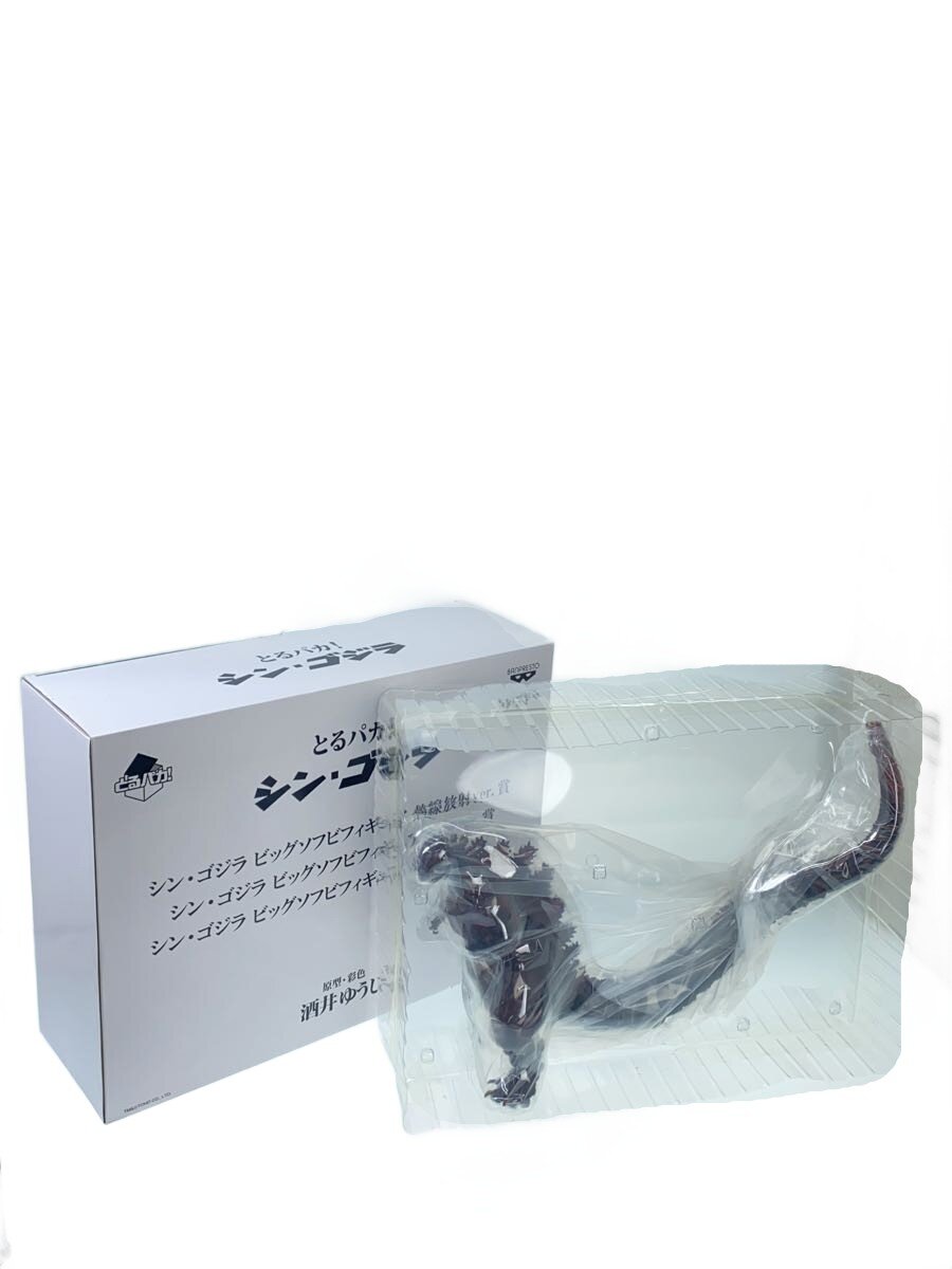【中古】フィギュア/とるパカ!/シン・ゴジラ/鎌倉上陸Ver.賞/ビッグソフビフィギュア【ホビー】｜2ｎｄ STREET 店