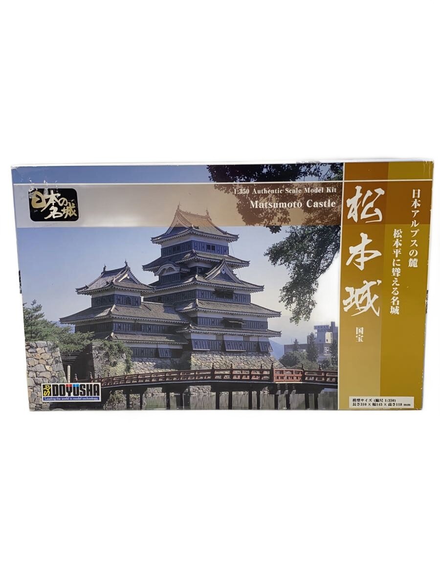【中古】童友社/プラモデル/建築物【ホビー】