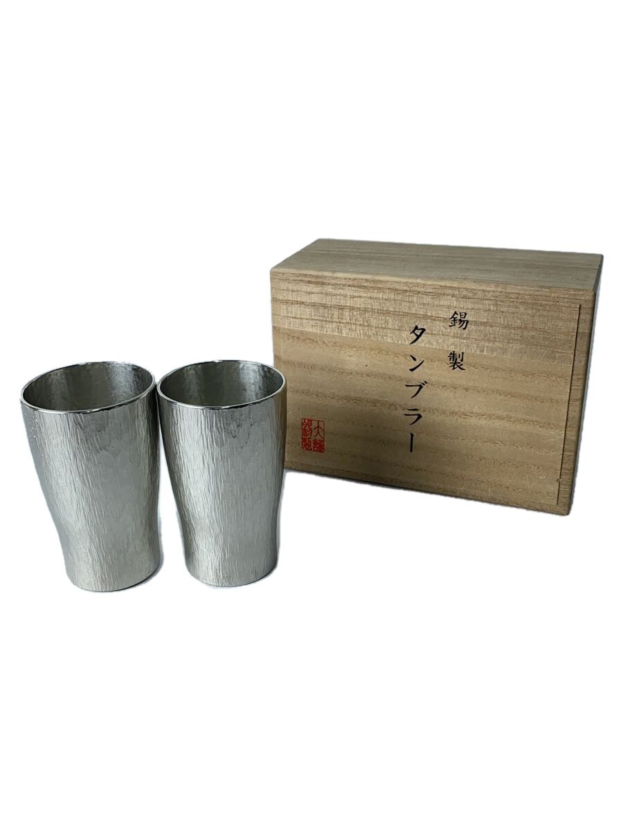 【中古】大阪錫製/錫製ペアタンブラー//和食器その他/2点セット/SLV【キッチン用品】
