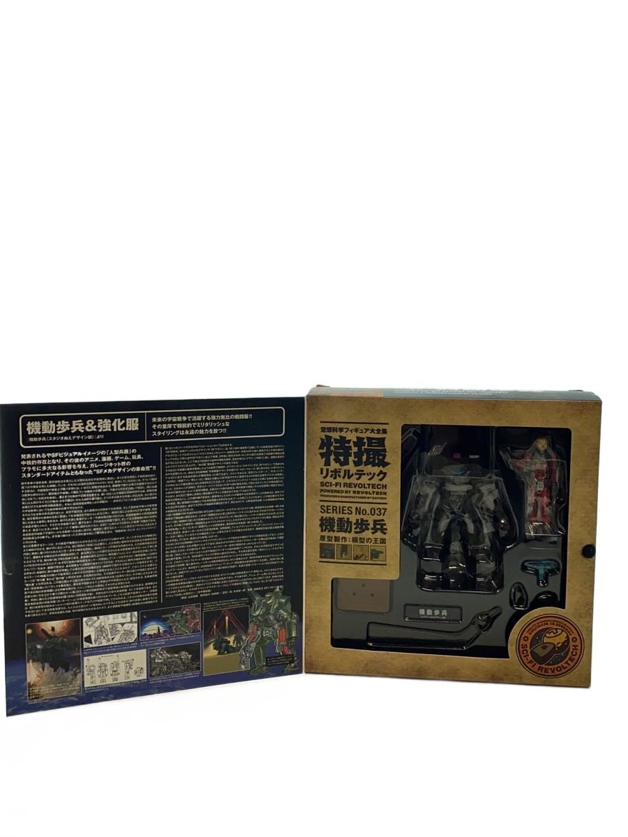 【中古】海洋堂◆フィギュア/特撮フィギュア/037/特撮リボルテック/機動歩兵【ホビー】