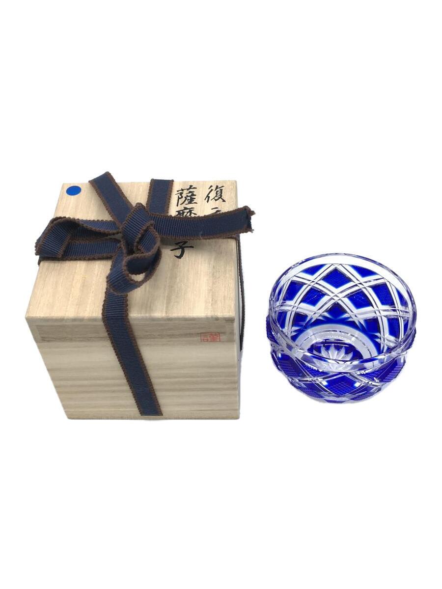 【中古】薩摩びーどろ工芸◆鉢/BLU/色被せガラス/切子/小付鉢【キッチン用品】