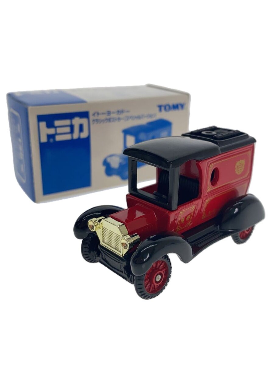 【中古】TAKARA TOMY◆トミカ/イトーヨーカドー特注/クラシックポストカー//【ホビー】