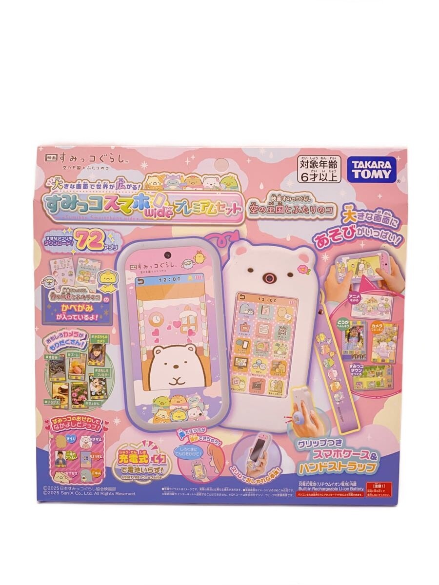 【中古】TAKARA TOMY◆すみっコスマホワイドプレミアムセット//【ホビー】