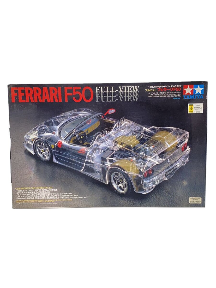【中古】TAMIYA◆プラモデル/車/FERRARI F50【ホビー】