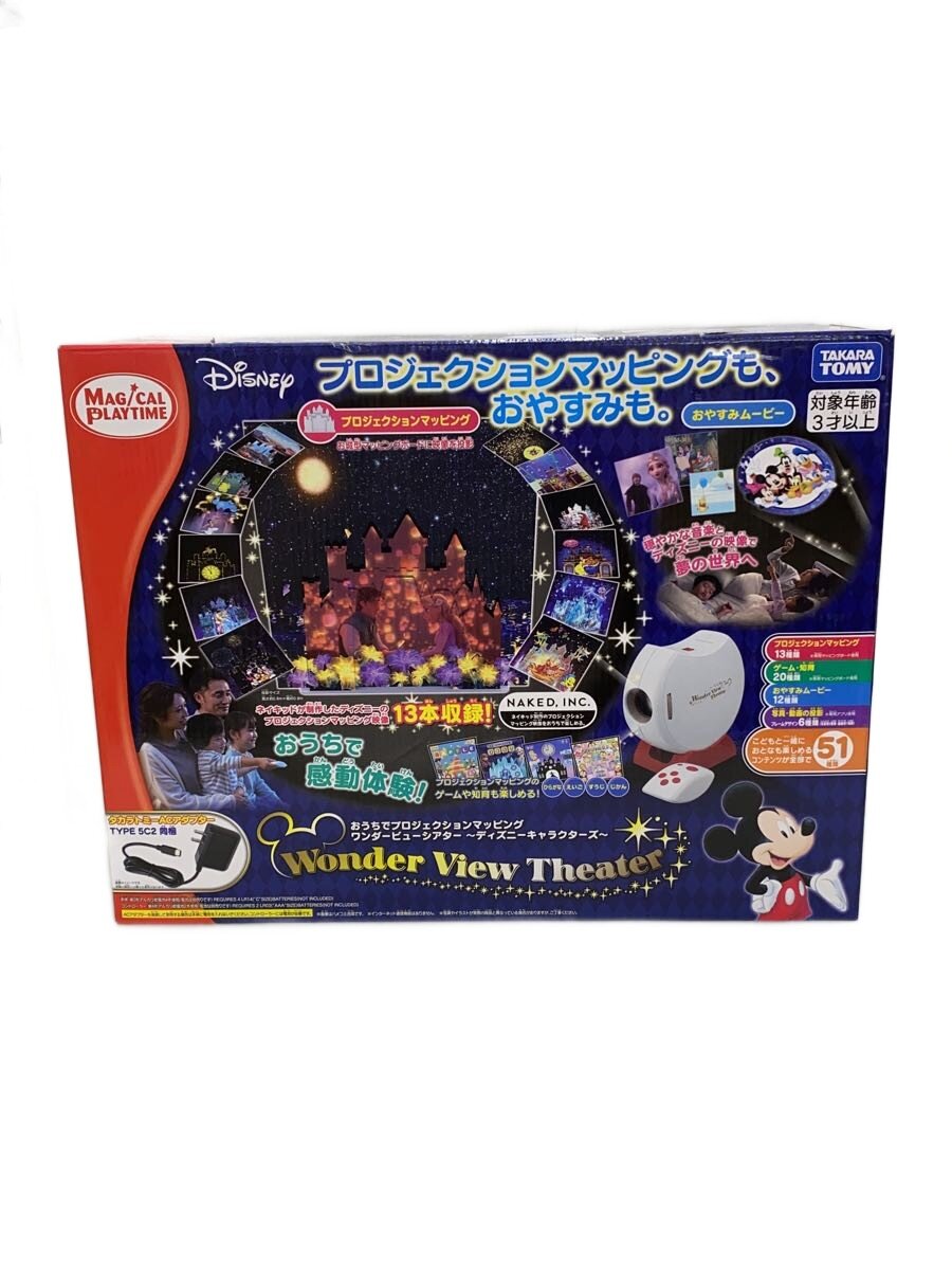 【中古】TAKARA TOMY◆未開封/おうちでプロジェクションマッピング/ワンダービューシアター【ホビー】