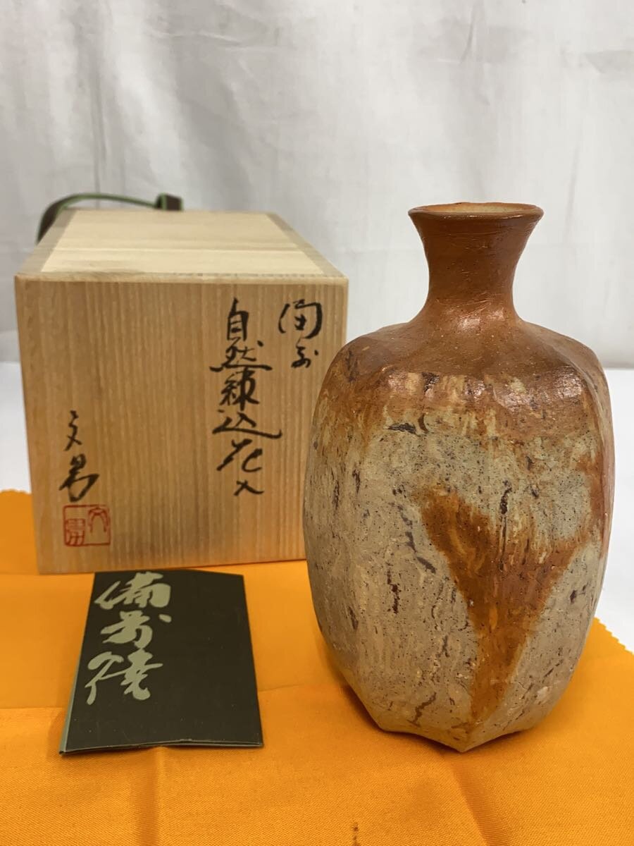 【中古】備前焼き◆備前焼/川っぷち文男/気どらずに練込/花入/BRW【室内装飾小物・日用雑貨】