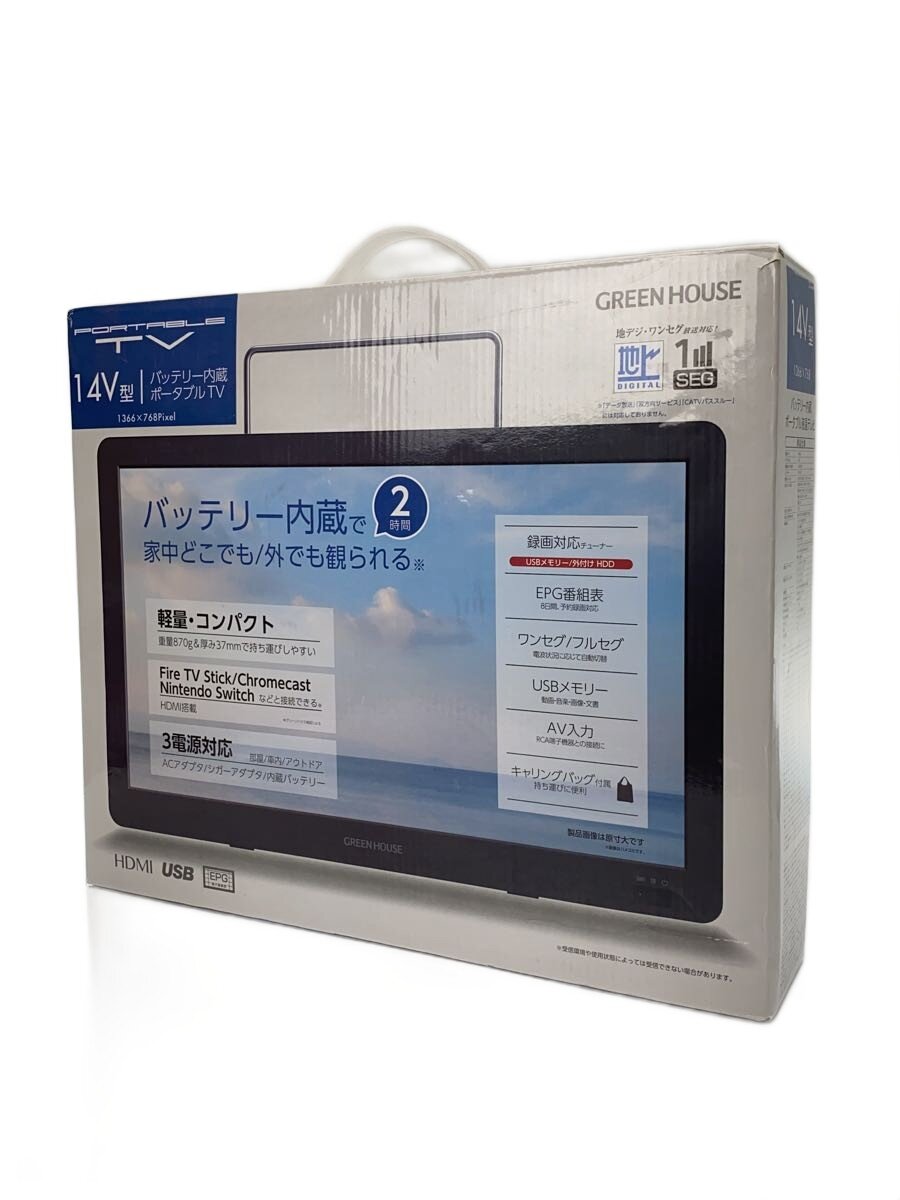 【中古】GREEN HOUSE◆携帯型テレビ受像機 GH-PTV14B【家電・視覚的・オーディオ】