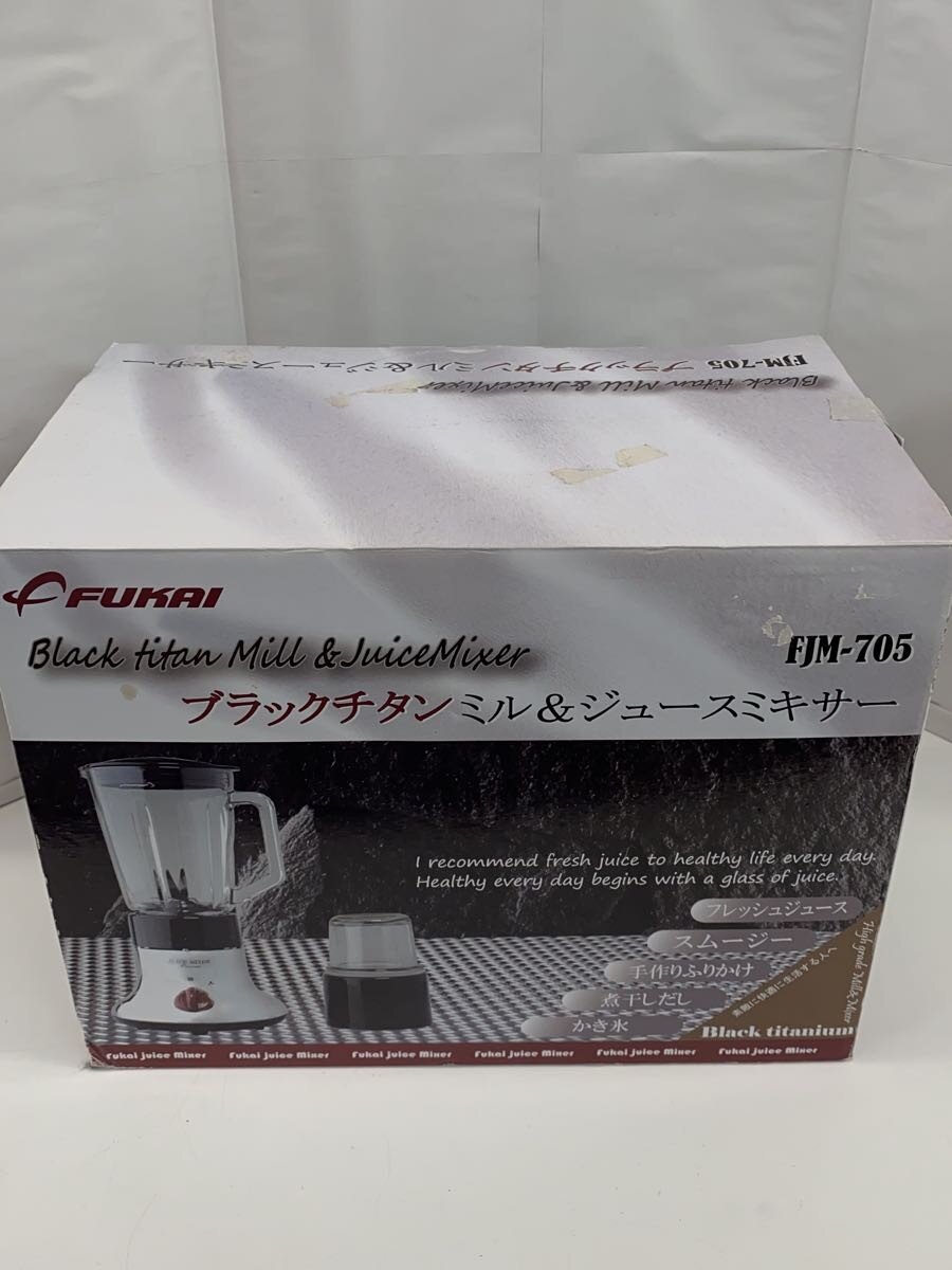 【中古】FUKAI◆ミキサー・フードプロセッサー/FJM-705【家電・ビジュアル・オーディオ】