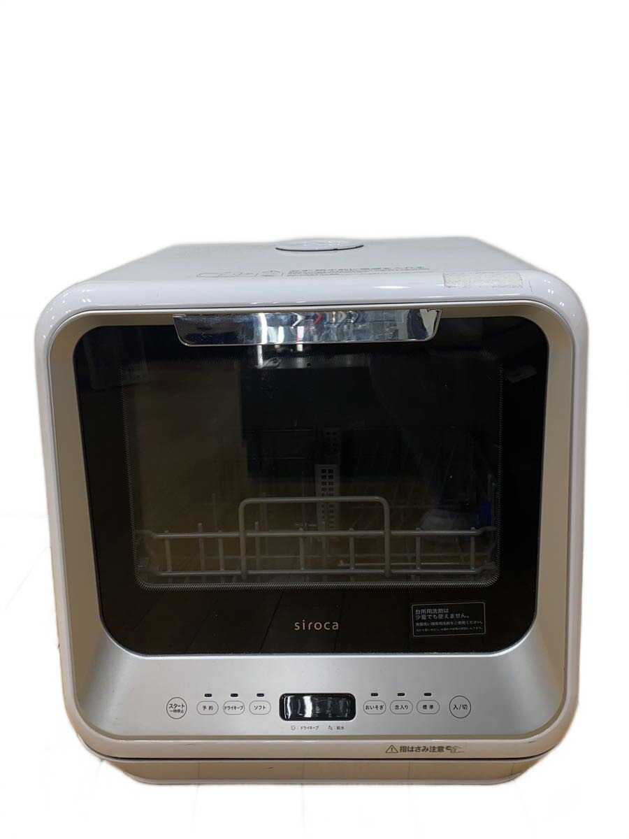 【中古】siroca(Auc Sale)◆食器洗い機 SS-M151【家電・ビジュアル・オーディオ】