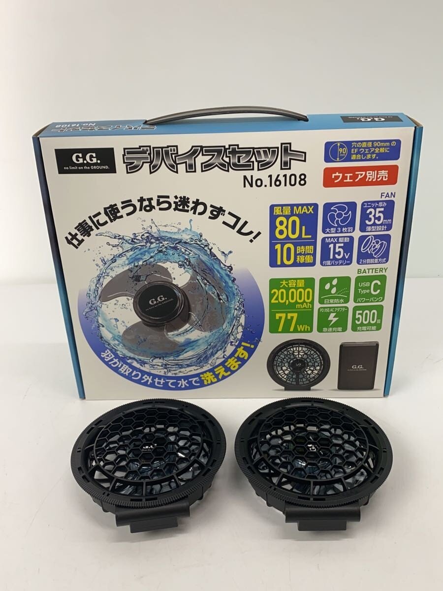 【中古】工具その他/空調ファン/デバイスセット【DIY用品】