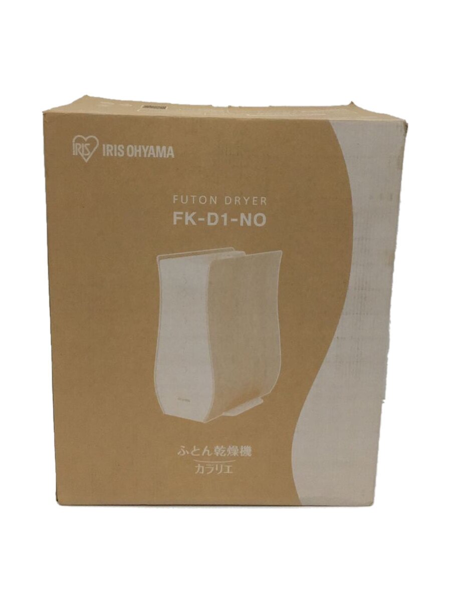 【中古】IRIS OHYAMA◆布団乾燥機 FK-D1/ナチュラルオーク/未使用//【家電・ビジュアル・オーディオ】