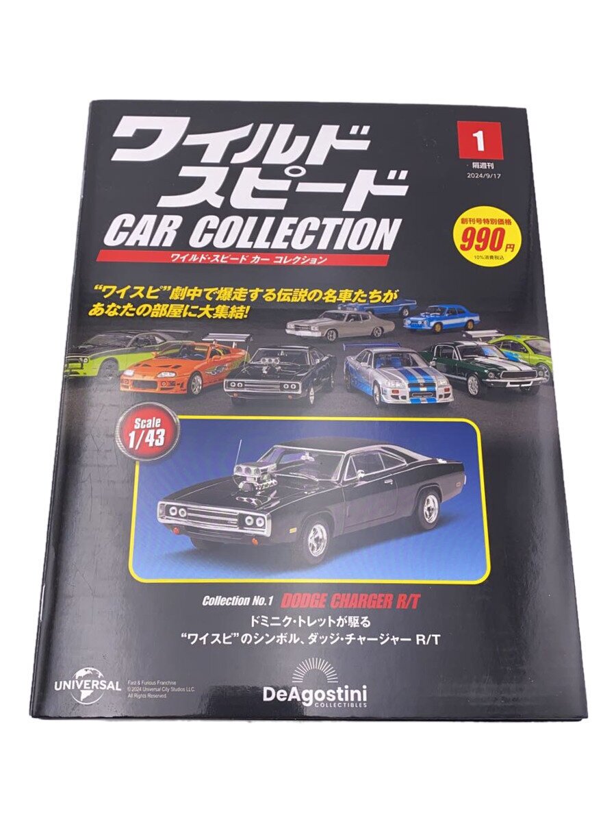 【中古】デアゴスティーニ◆ミニカー//【ホビー】