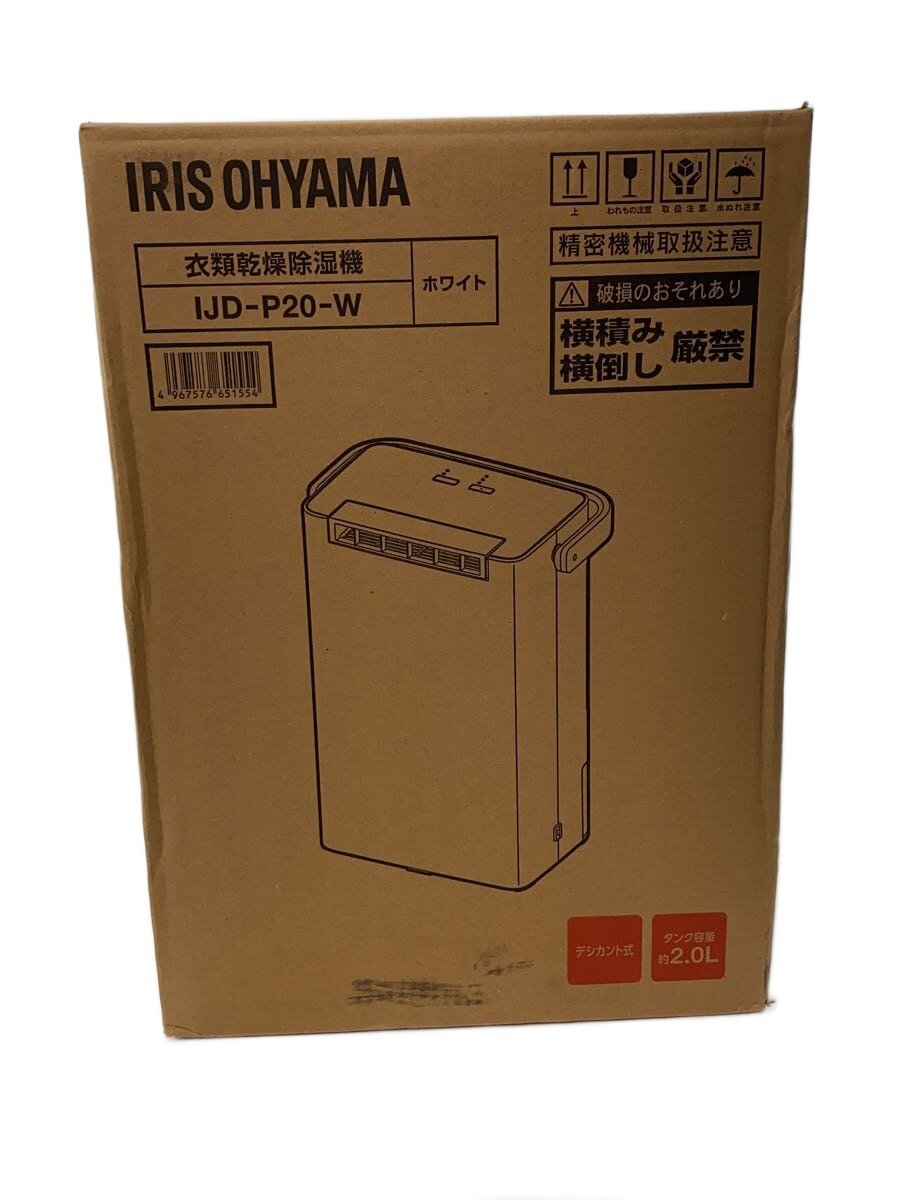 【中古】IRIS OHYAMA◆除湿機 IJD-P20【家電・ビジュアル・オーディオ】