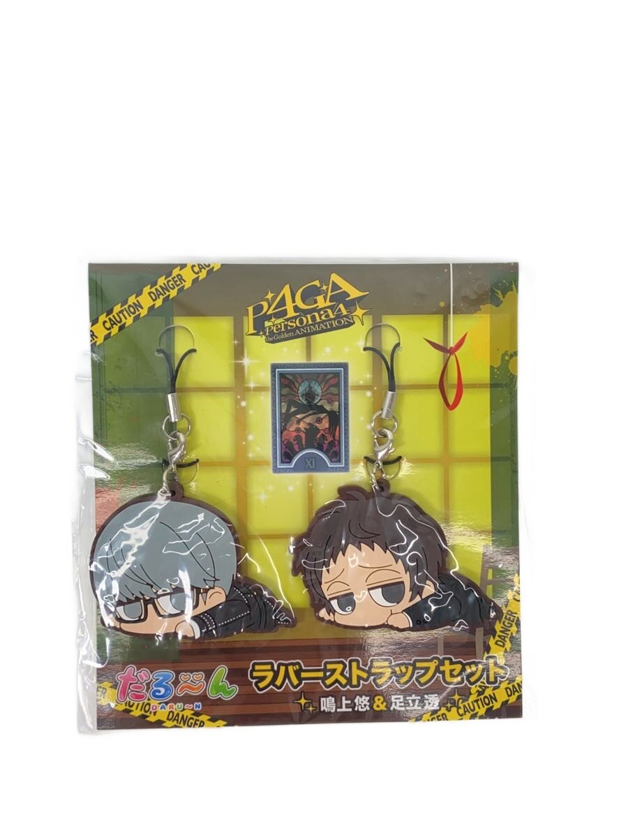 【中古】ホビーその他/番長&足立透ラバストセット【ホビー】
