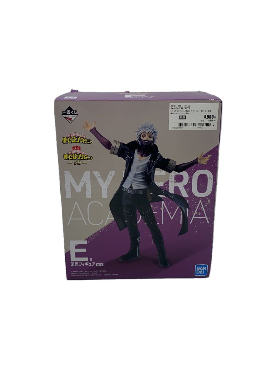楽天市場】アミューズメント一番くじ 僕のヒーローアカデミア