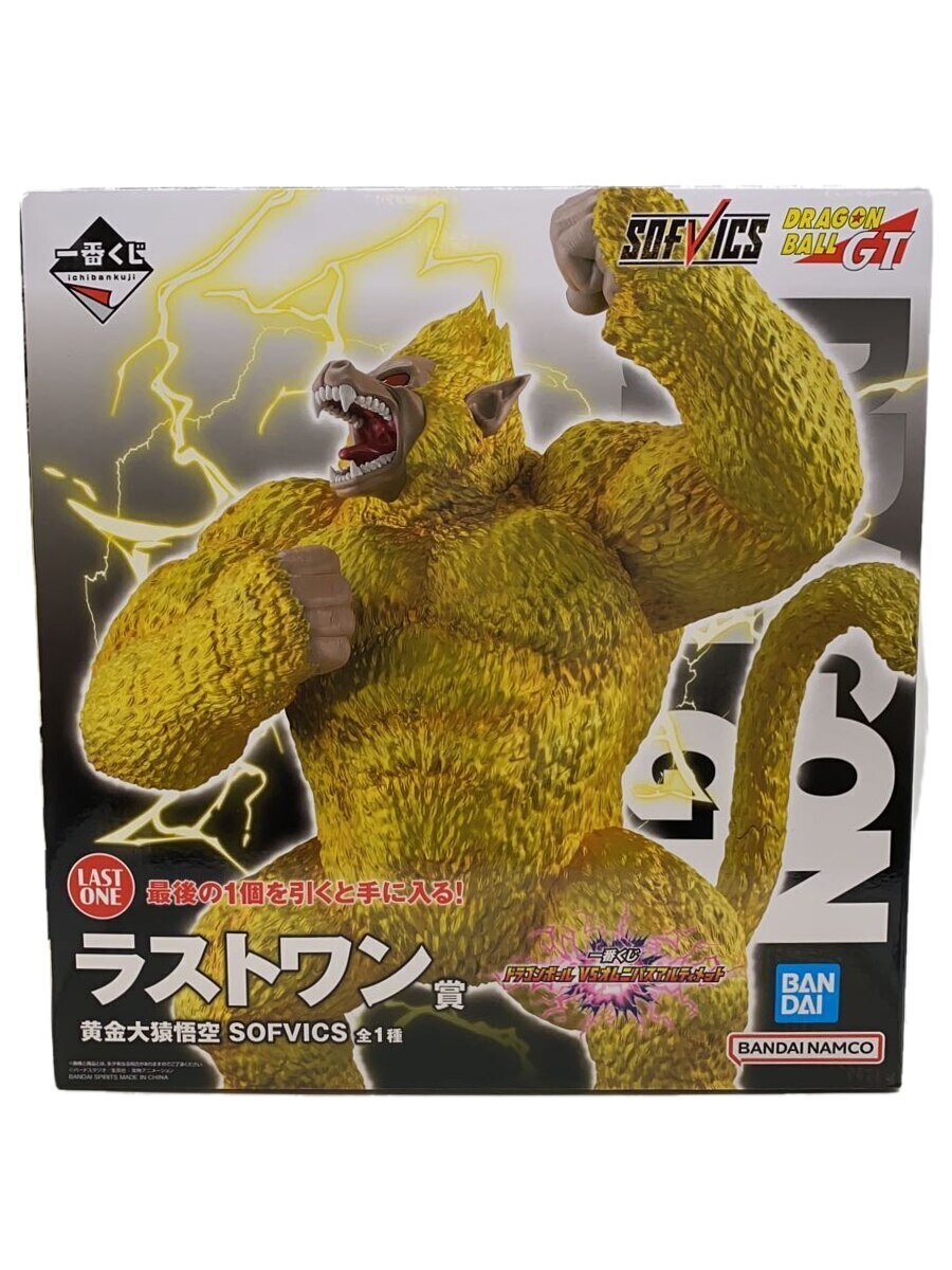【中古】BANDAI SPIRITS◆フィギュア/コミック&アニメ/黄金大猿悟空 SOFVICS【ホビー】