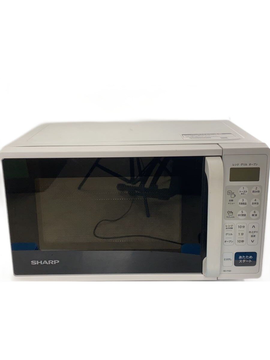 【中古】SHARP◆オーヴン領域 RE-F163-W【家電・視覚的・オーディオ】