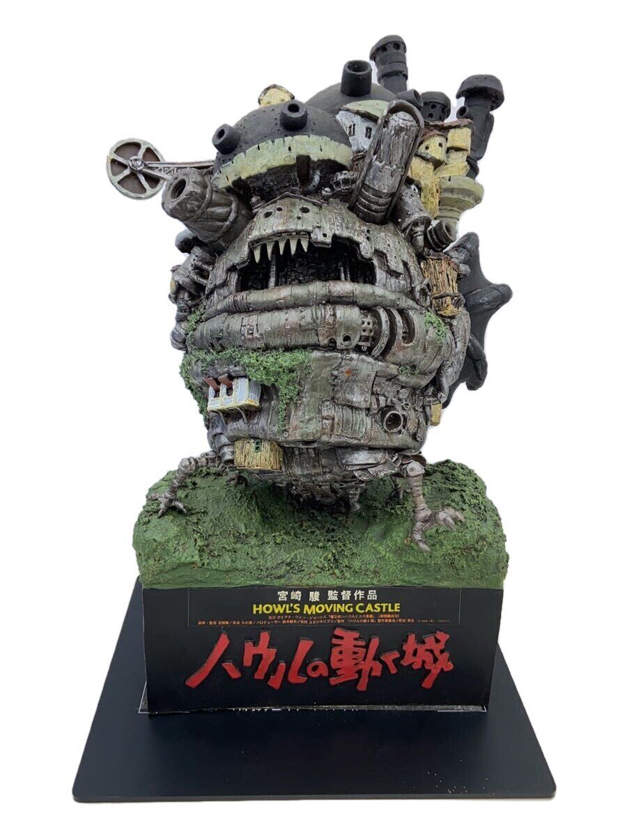 楽天市場】ジブリ グッズ ハウルの動く城 うごくハウルの城 スタジオ
