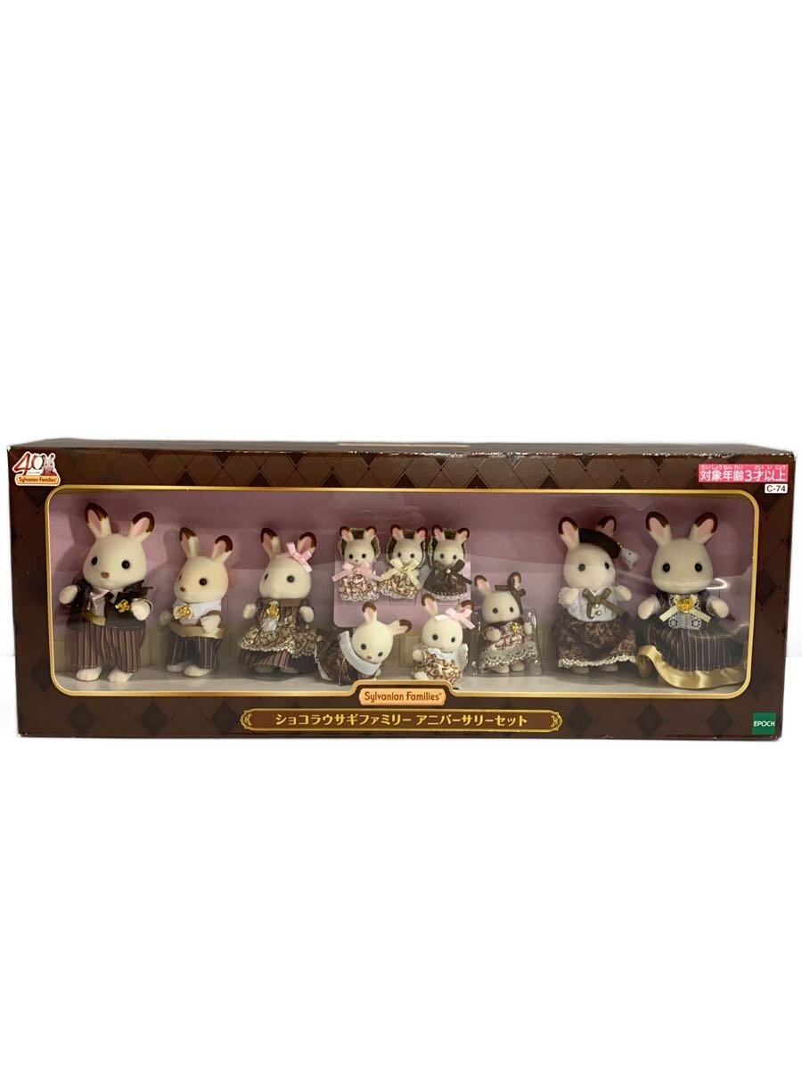 【中古】EPOCH◆シルバニアファミリー/女の子//【ホビー】|2nd STREET 店