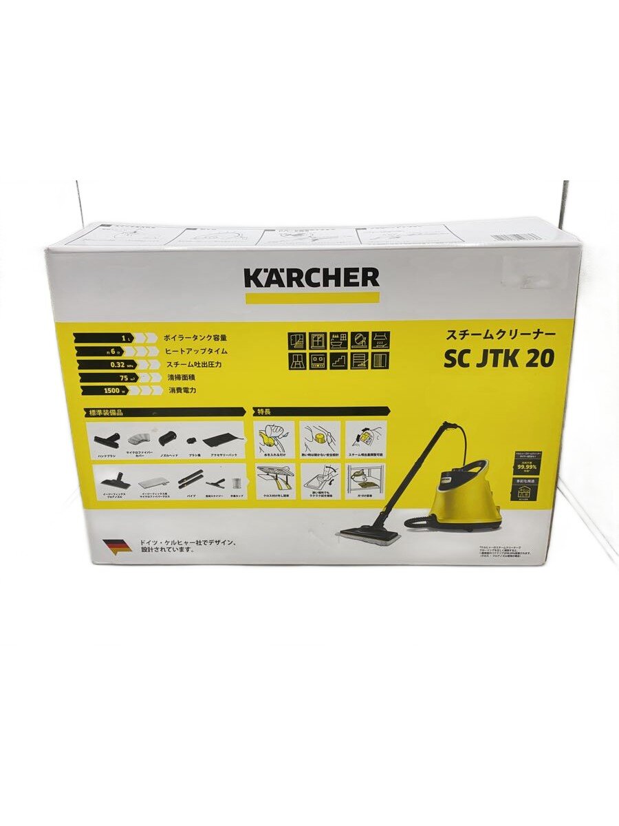 楽天市場】【KARCHER】【未使用品】ケルヒャー『スチームクリーナー SC