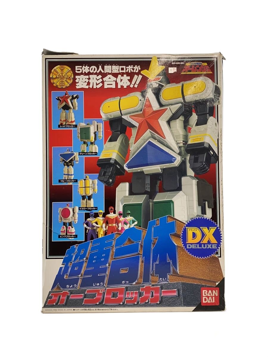 【中古】BANDAI◆ヒーロー│特撮/超力戦隊オーレンジャー【ホビー】画像