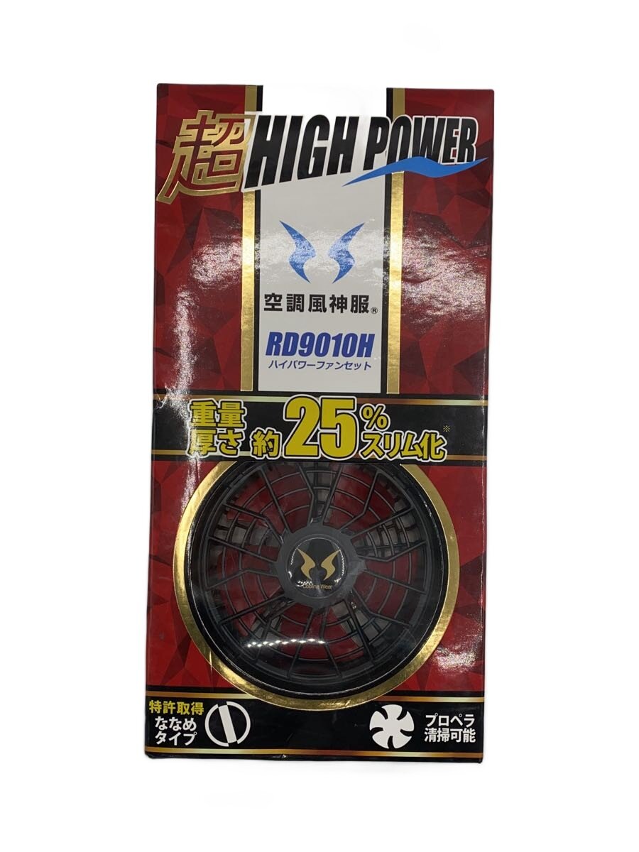 【中古】工具その他/RD9090/ファンセット【DIY用品】