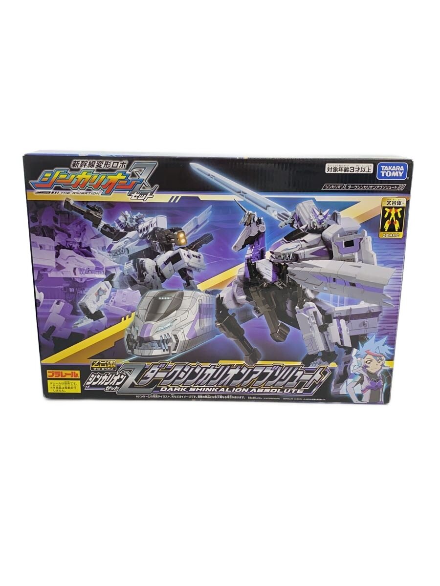 【中古】TAKARA TOMY◆シンカリオンZ ダークシンカリオンアブソリュート【ホビー】