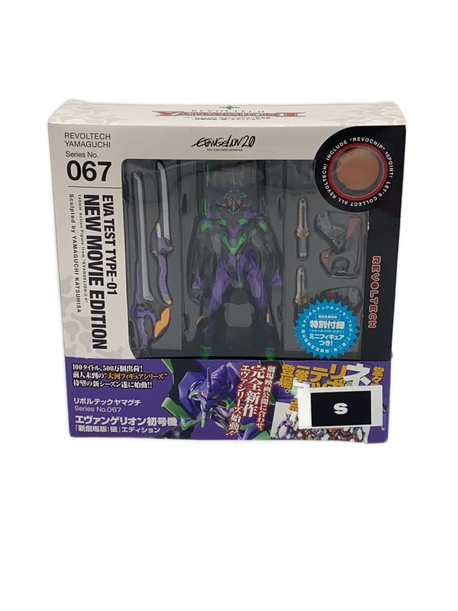 【中古】フィギュア【ホビー】