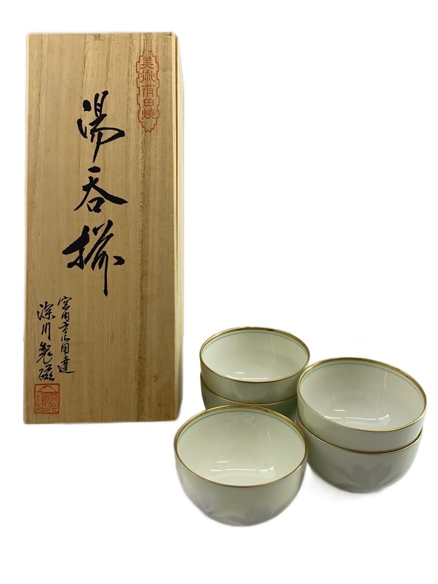 【中古】深川製磁◆湯呑/5点セット/有田焼【キッチン用品】
