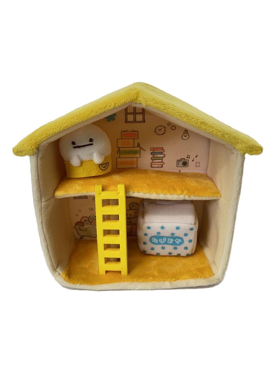 【中古】San-X◆すみっコハウス/ロフト限定/2015年発売/女の子【ホビー】