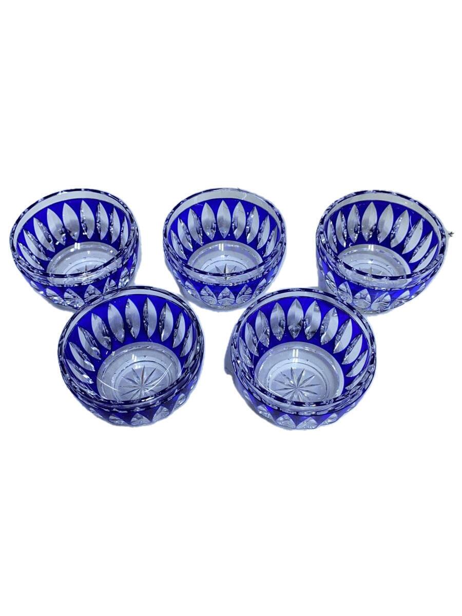 【中古】薩摩切子◆グラス/5点セット/BLU【キッチン用品】